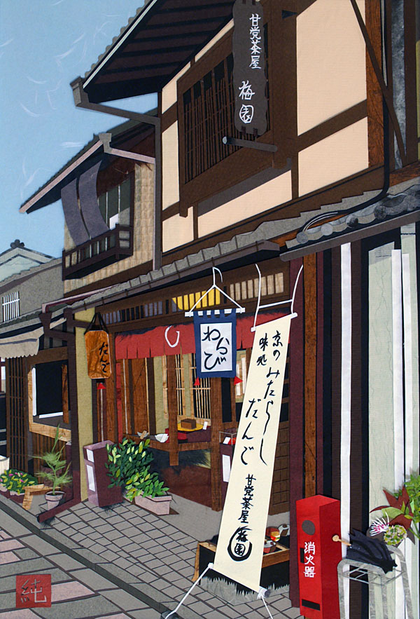 Ninenzaka/Sannenzaka I (Sweet Mochi house)